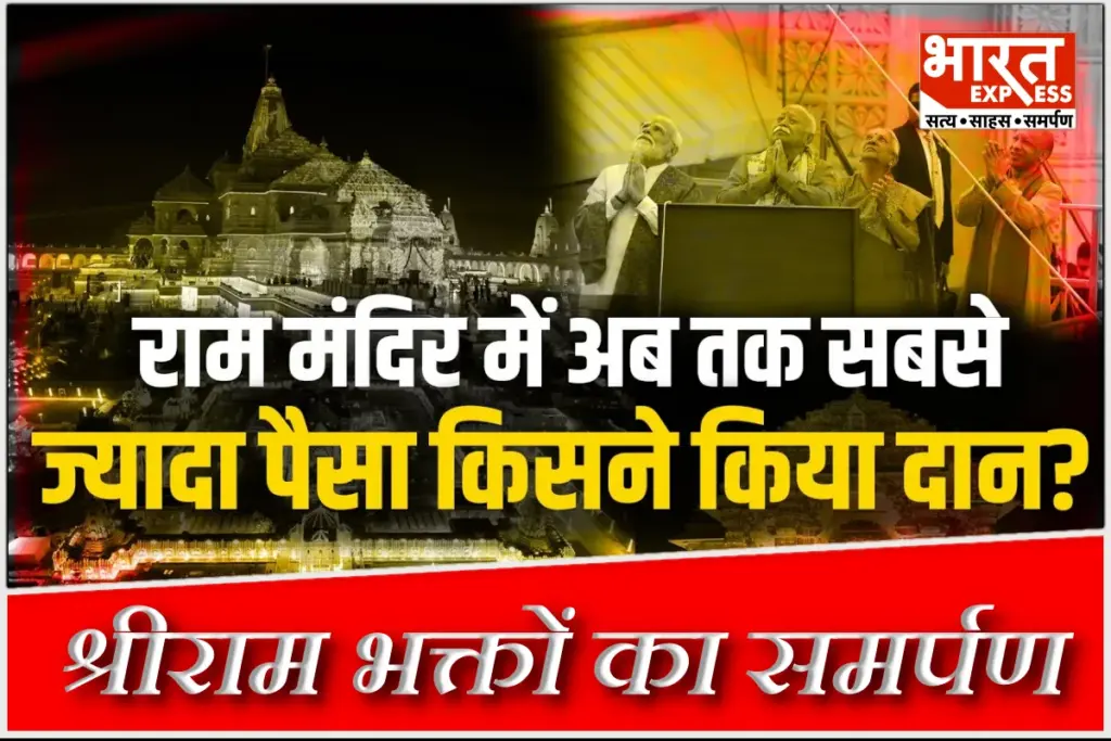ram mandir