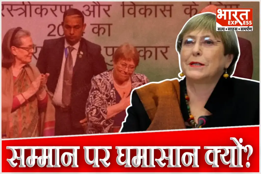 BJP Amit Malviya Target Congress For Honouring Michelle Bachelet Indira Gandhi Peace Prize Know History