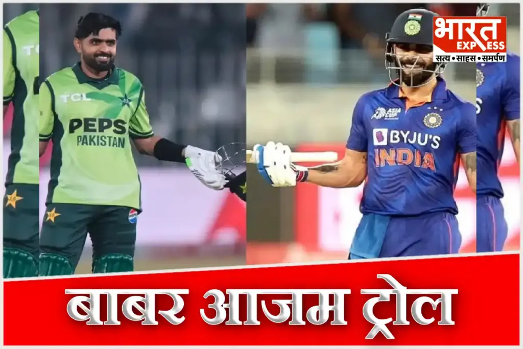 Babar Azam Trolled on Social Media