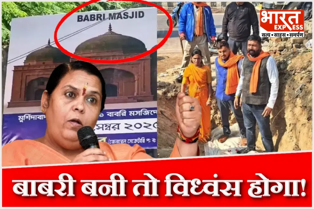 Babri-Foundation-Stone-Poster-Sparks-Major-Controversy