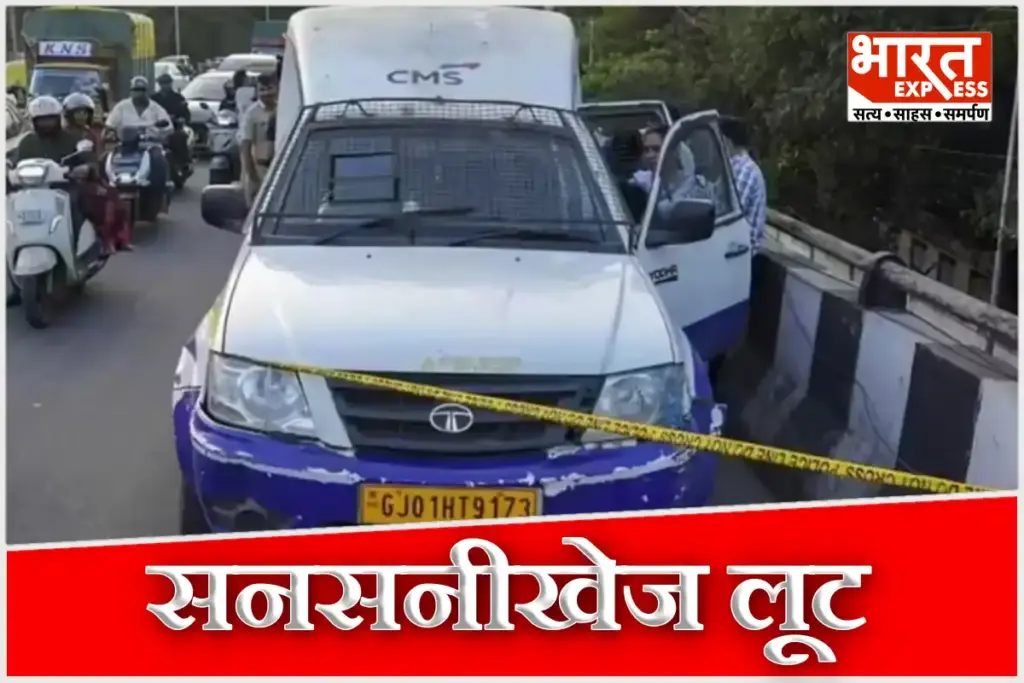 Bengaluru ATM Cash Van Robbery By Kidnapping Employees In The Name Of RBI Officials