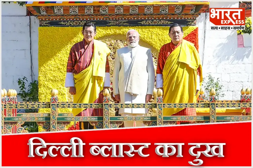 Bhutan King Holds Stadium Prayer for Delhi Blast Victims