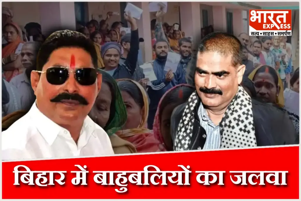 Bihar-Election-2025-Bhaubhali-Result.