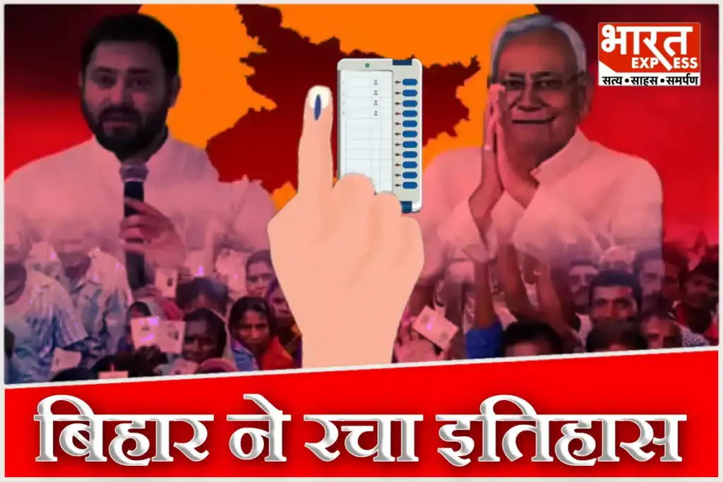 Bihar Election 2025 ECI Final After Second Phase Voting