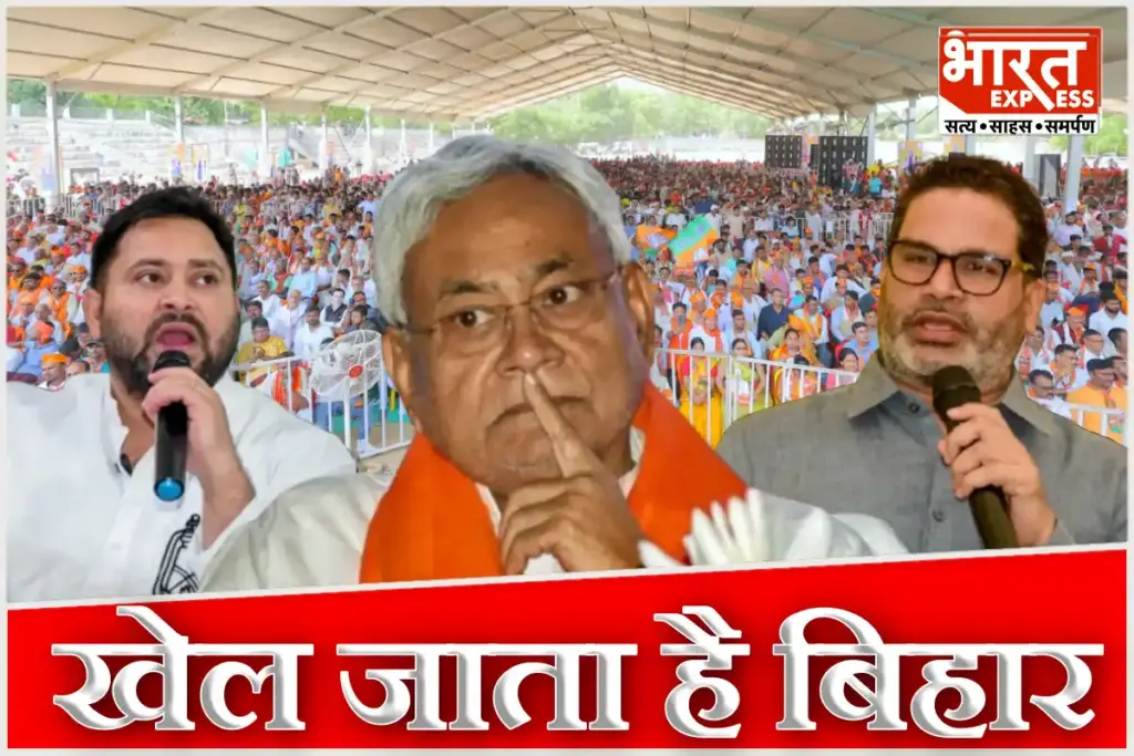 Bihar Election 2025 Opinion Polls Election Results History