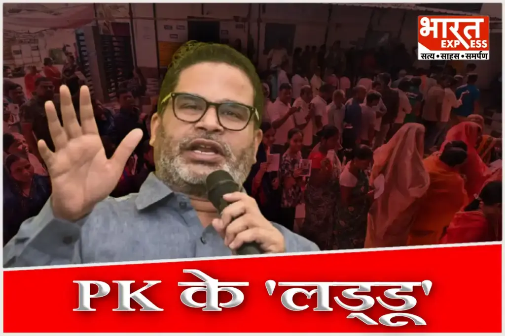 Bihar Election 2025 PK Prashant Kishor Claims Jan Suraaj Gave New Option On Record Turnout