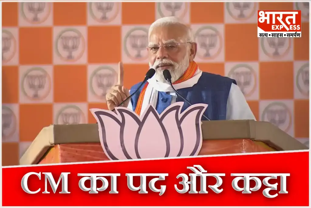Bihar Election 2025 PM Modi AAra