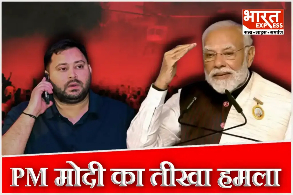 Bihar Election 2025 PM Modi Katihar Tejashwi Yadav Jungle Raj RJD Lalu Yadav