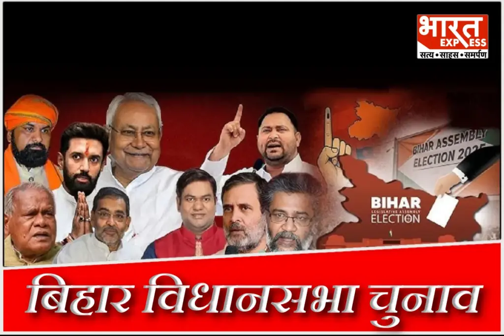 bihar election 2025 phase 1 voting