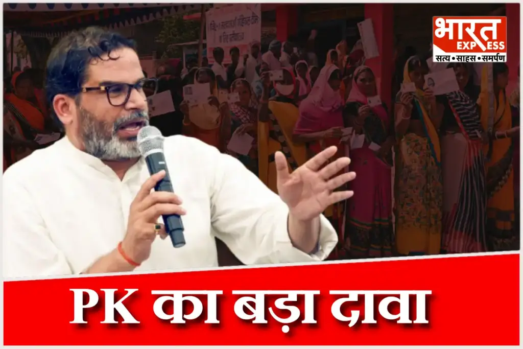 Bihar-Election-2025-Prashant-Kishor-Jan-Suraaj
