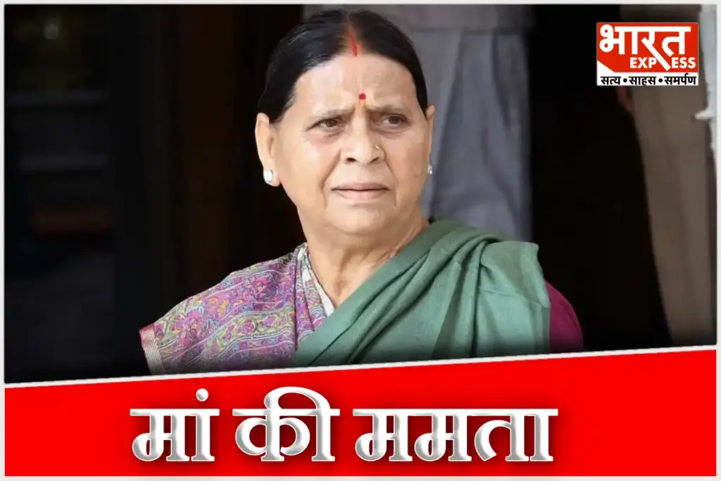 Bihar Election 2025 Rabri Devi Emotional Message as Tej Pratap Absent at Polling Booth