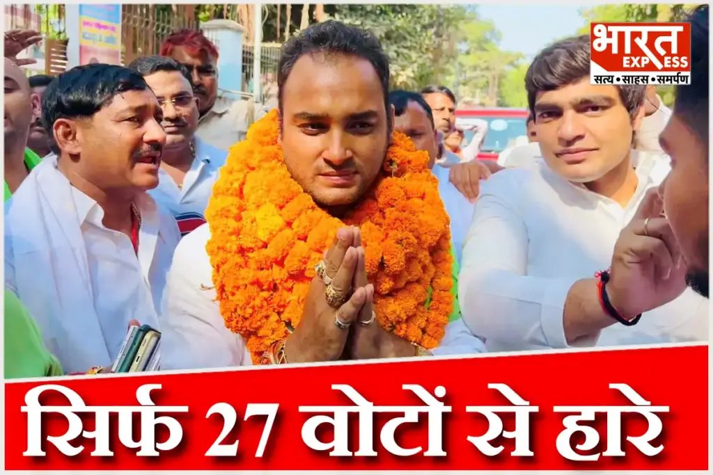 Bihar-Election-2025-Sandesh-seat-shocker-RJDs-Deepu-Yadav-loses-by-just-27