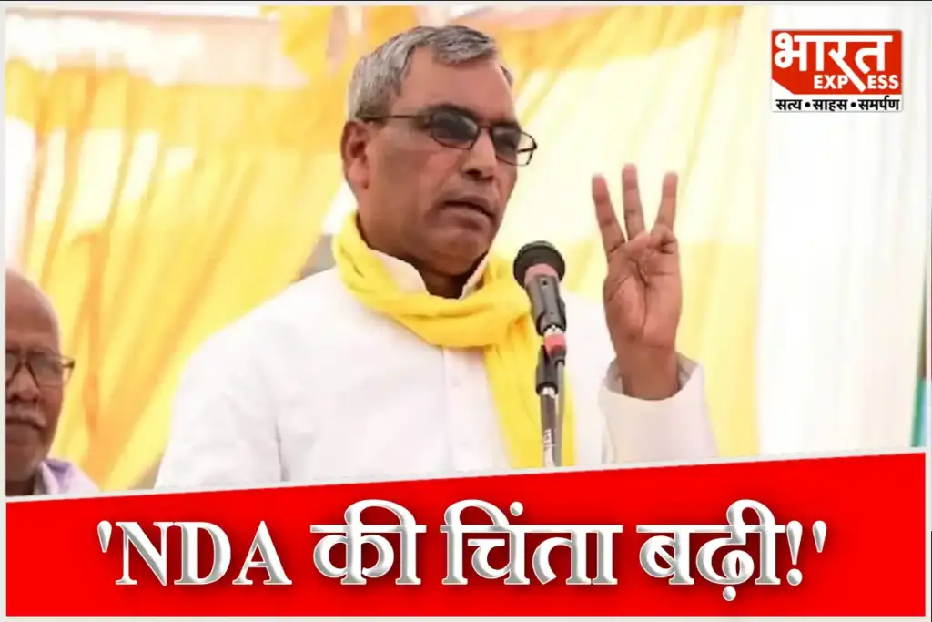 Bihar Election 2025 UP Minister NDA Ally Alliance OP Rajbhar Predicts RJD Government Based On Google Prediction