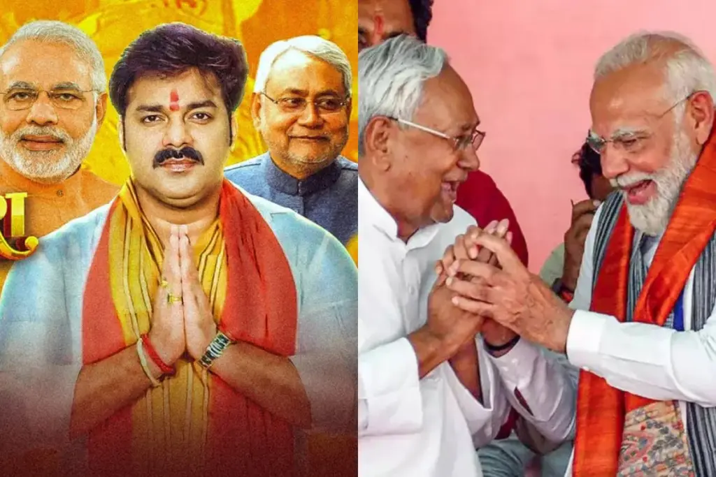 Bihar Election Result 2025