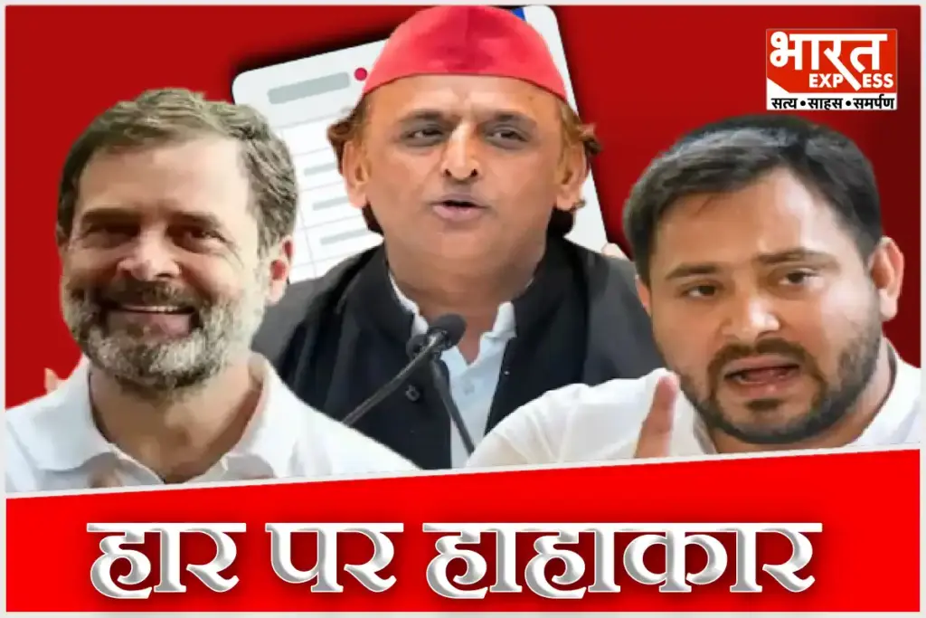 Bihar Election Result 2025 Akhilesh Yadav Target NDA SIR Election Commision