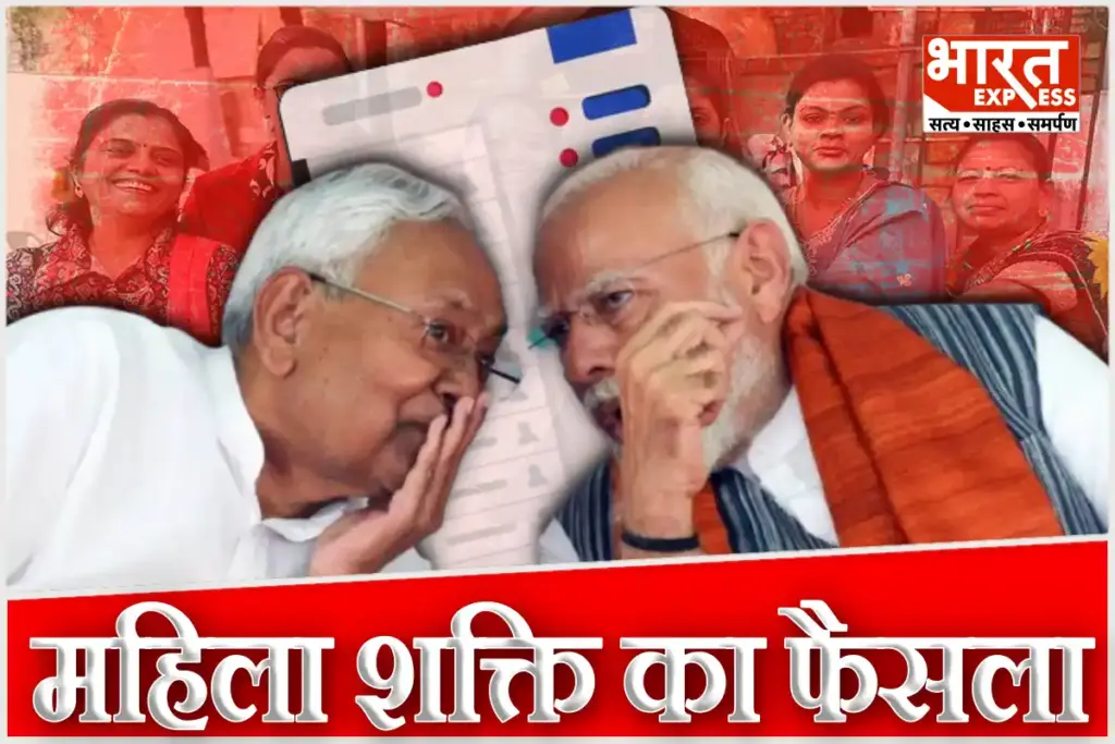 Bihar Election Result 2025 Women Power Support NDA BJP JDU Nitish Kumar PM Modi Know Factors