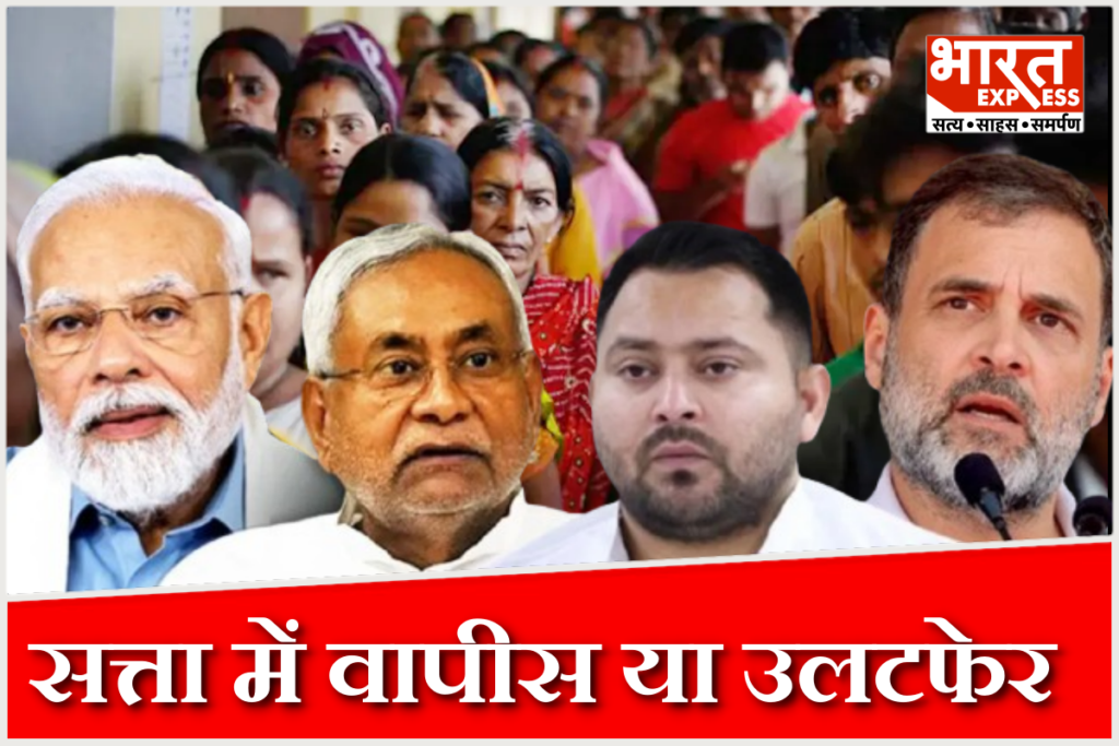 Bihar-Election-Result-2025-–-The-10-VIP-Seats-That-Will-Decide-the-Power-Game