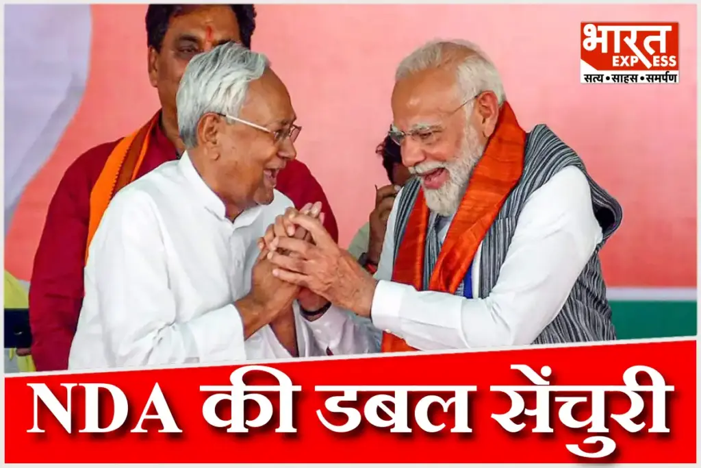 Bihar-Election-Result-NDA-Government-Double-Century