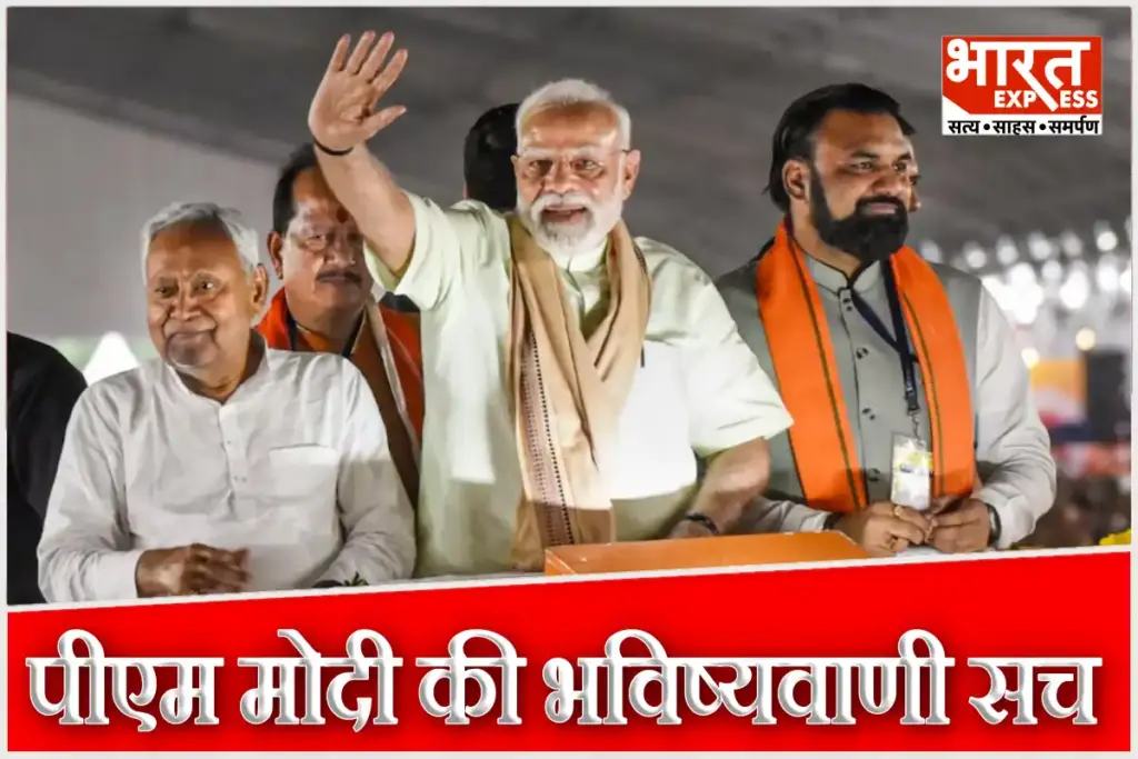 Bihar Election Results Live NDA Headed for Decisive Victory PM Modi's Prediction Comes True