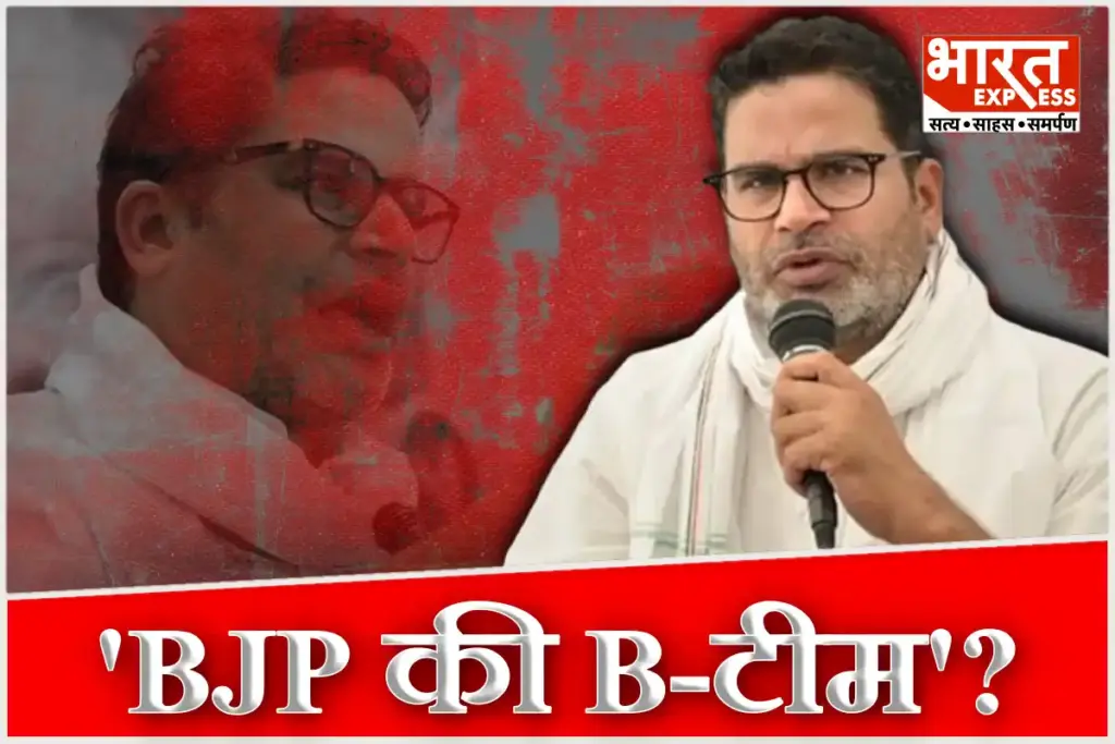 Bihar Results PK Factor Behind NDA 202 Seat Victory How Prashant Kishor Jan Suraaj Strategies Benefited BJP JDU
