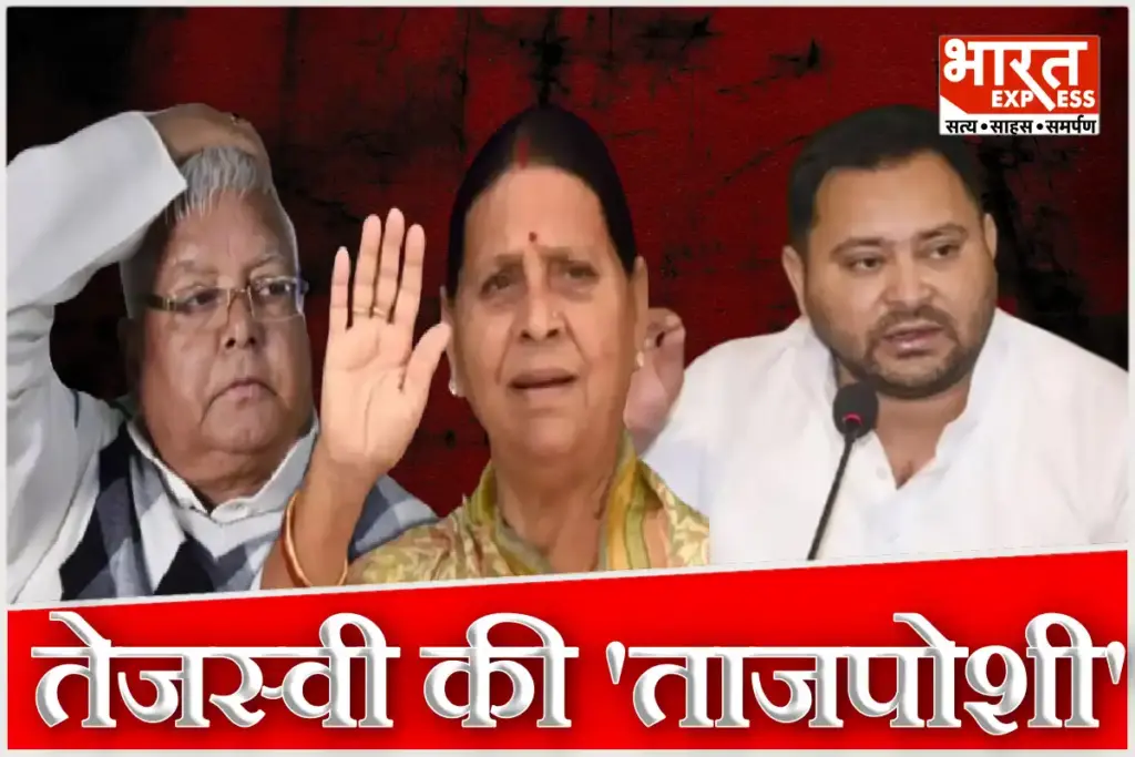 Bihar Tejashwi Yadav elected RJD legislative leader Lalu Prasad Yadav Rabri Devi walk out mid meeting