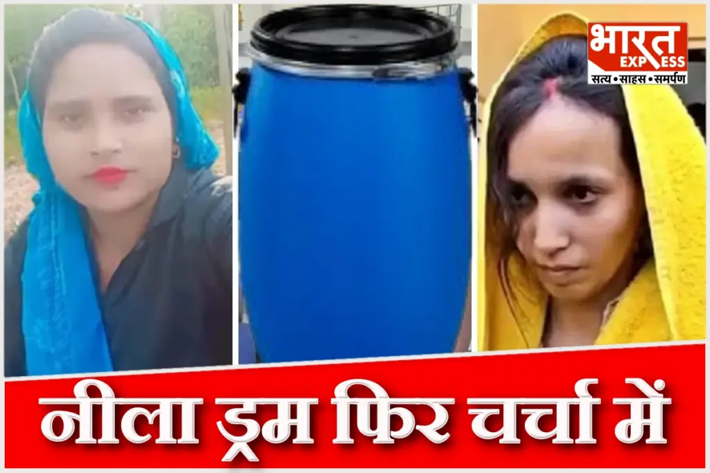 Blue-Drum-Case-Accused-Muskan-Gives-Birth-in-Jail.