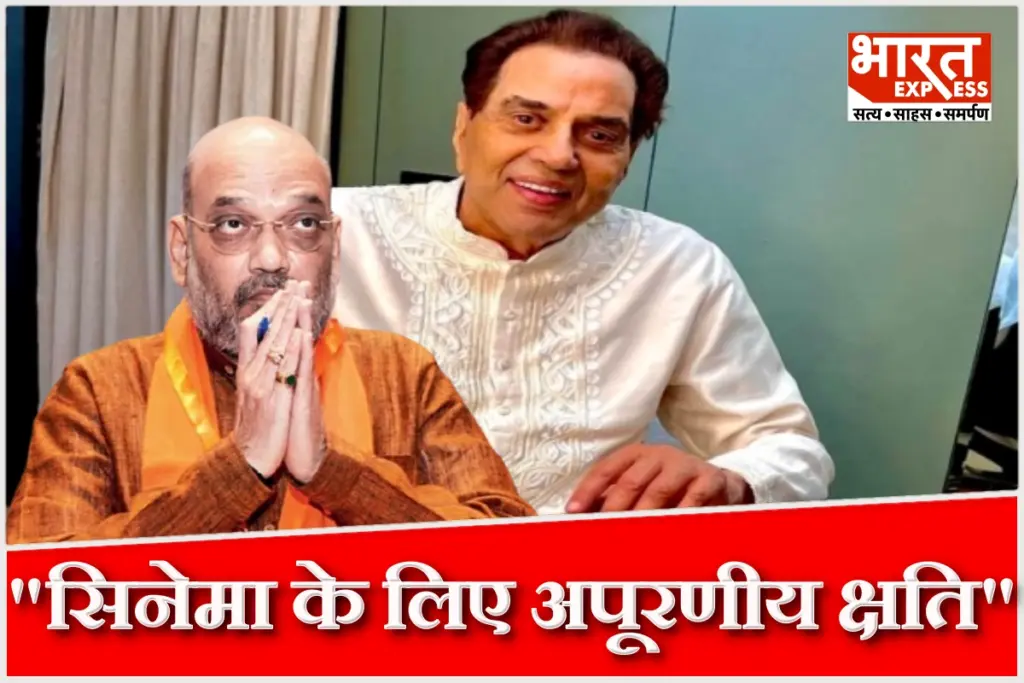 Bollywood-icon-Dharmendra-passes-away-Amit-Shah-pays-tribute.