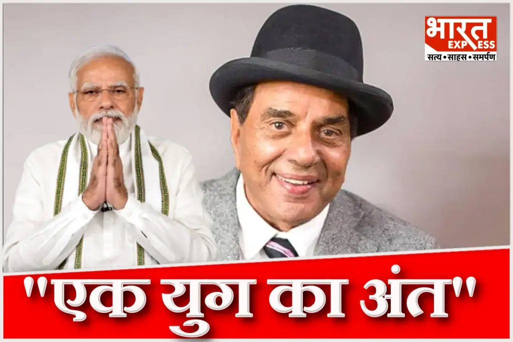 Bollywood-legend-Dharmendra-passes-away-PM-Modi-pays-tribute