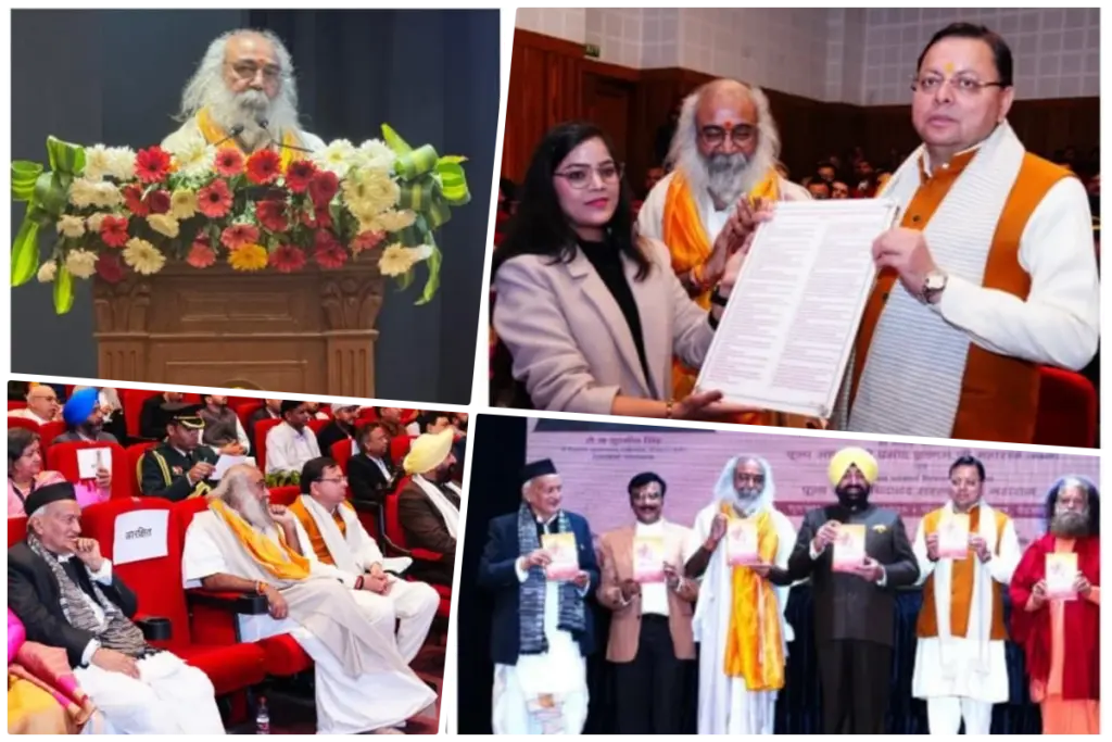 Book-on-CM-Dhami-acharya-pramod-krishnam