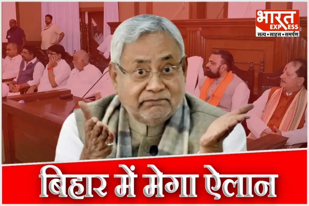 CM Nitish Kumar First Cabinet Meeting 8 Mega Disigion Will Boost Bihar Know Plan