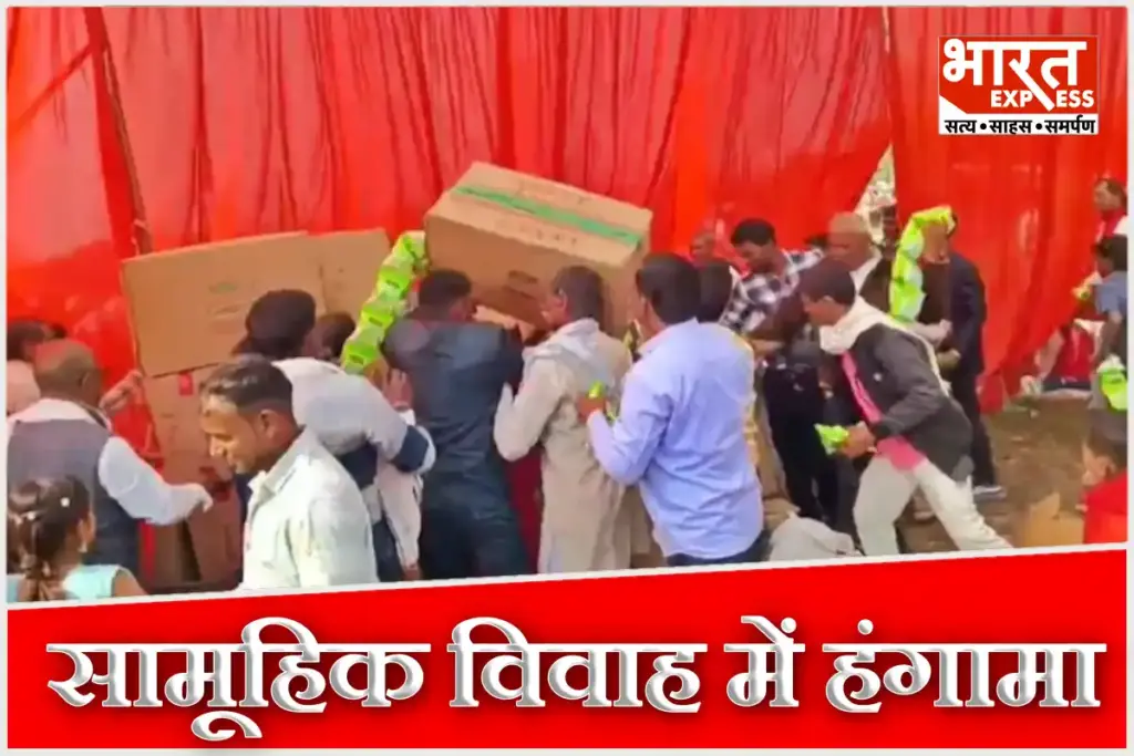 Chaos at Mass Wedding in Hameerpur UP Crowd Loots Food Child Injured Video Viral