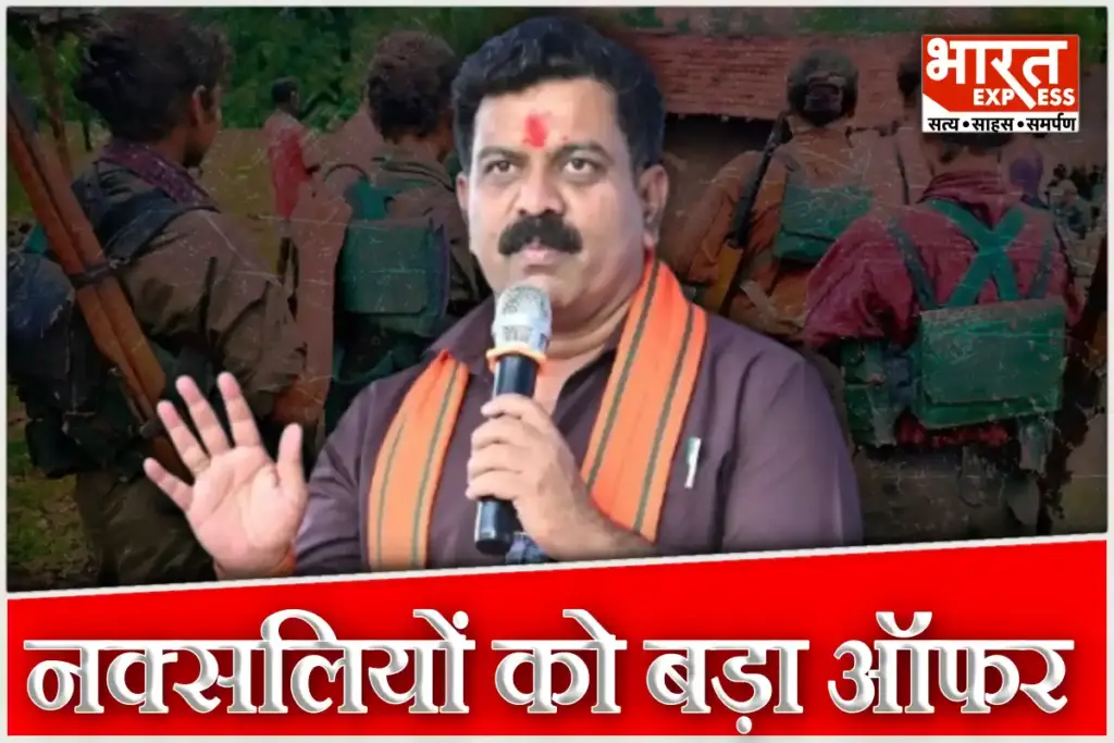 Chhattisgarh Home Minister Vijay Sharma Give Naxalite Surrender Rehabilitation Marriages