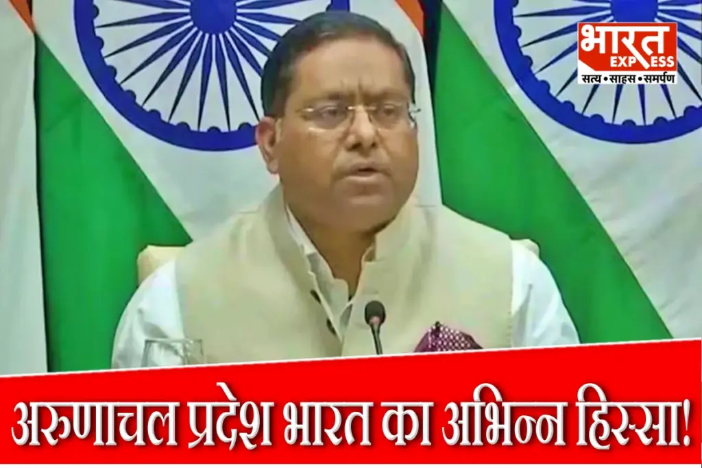 China Arunachal Pradesh Passport Issue