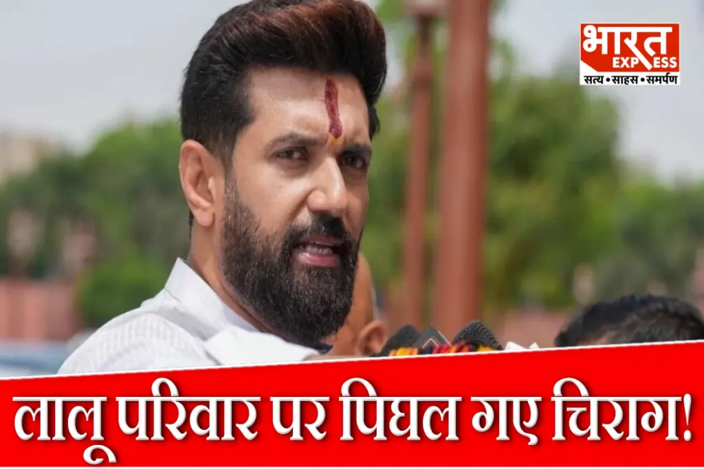 Chirag Paswan On Lalu Controversy