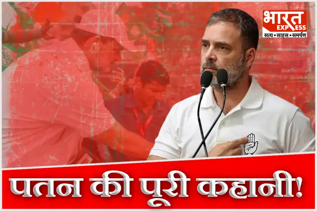 Congress Historic Collapse In Bihar Election Result From 1952 To 2025 Rahul Gandhi Tejaswi Yadav Mahagathbandhan Rejected