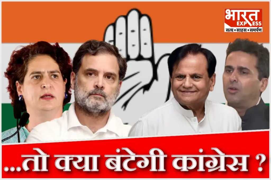Congress-in-turmoil-Gandhi-family-blamed-for-Bihar-loss-Faisal-Patel-hints-new-faction