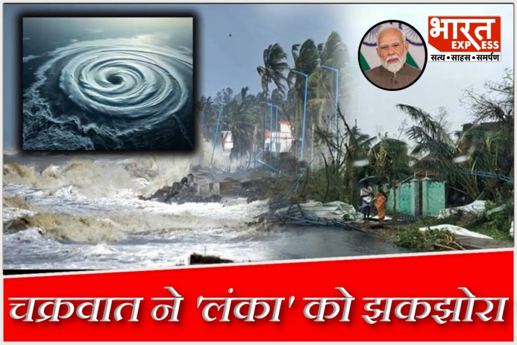 Cyclone Ditwah In Sri Lanka