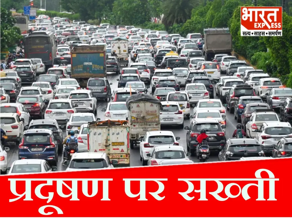 DELHI POLLUTION
