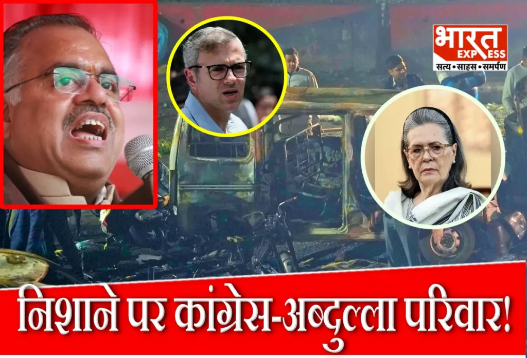 Delhi Blast Congress Under Attack