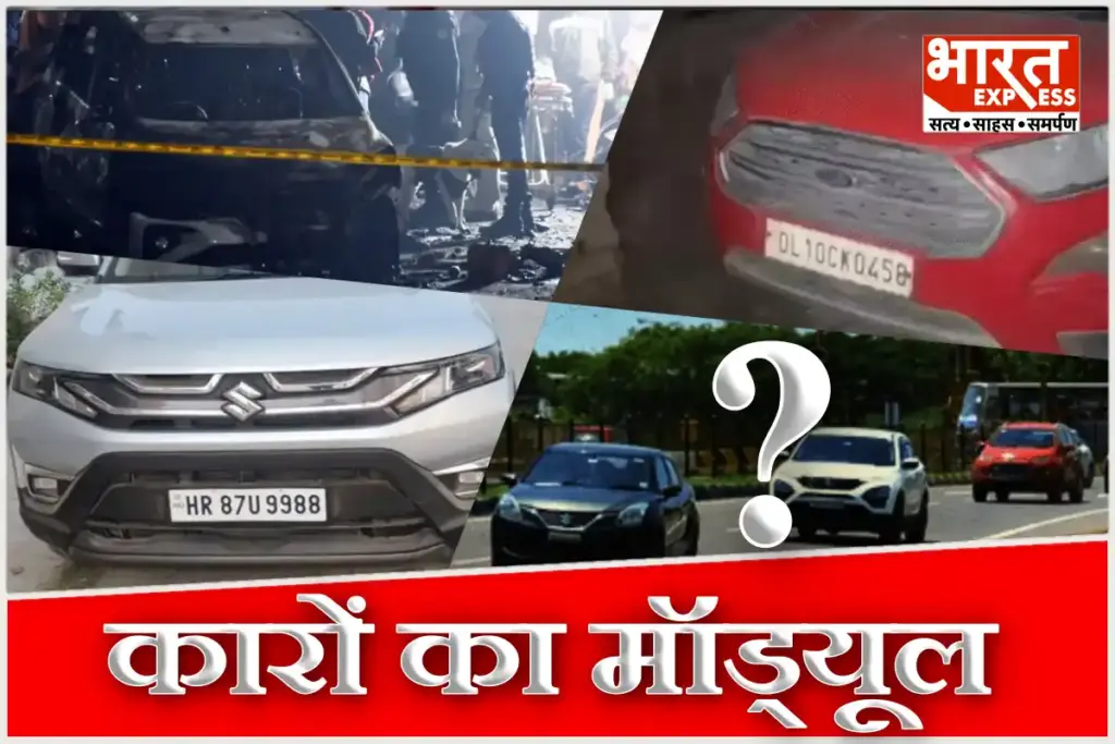 Delhi Blast Module NIA Recovers Third Car Brezza from Al Falah University Hunt Underway Fourth Suspect Car Swift Dzire