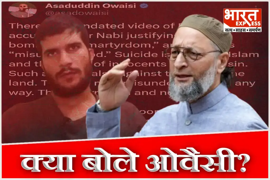 Delhi blast Asaduddin Owaisi Statement On Omar Nabi Video Know What He Said About Islam