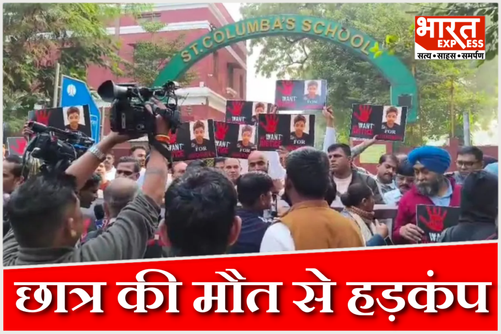 Delhi-saint-columbus-student-suicide-three-teachers-suspended.