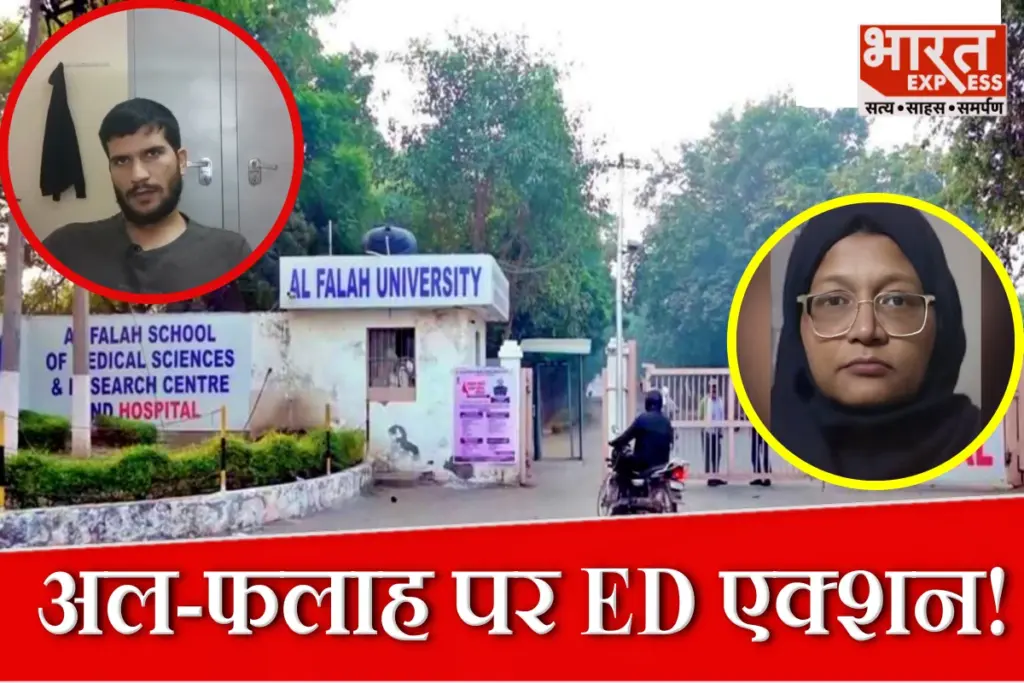 ED Raids Al Falah University