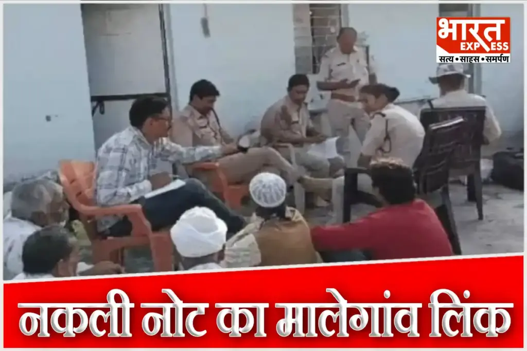 Fake Currency Recovered From Madrasa In Khandwa Madhya Pradesh Malegaon Connection