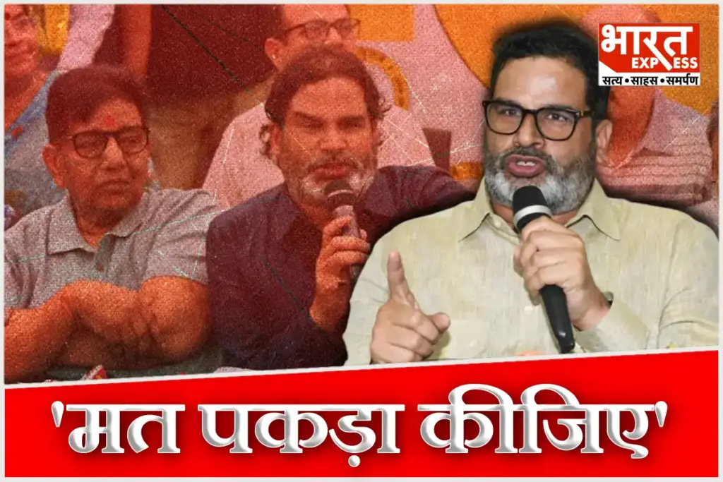 Frustrated PK Storms Out of Press Conference After Questioned About Bihar Election Defeat Jan Suraj Prashant Kishor