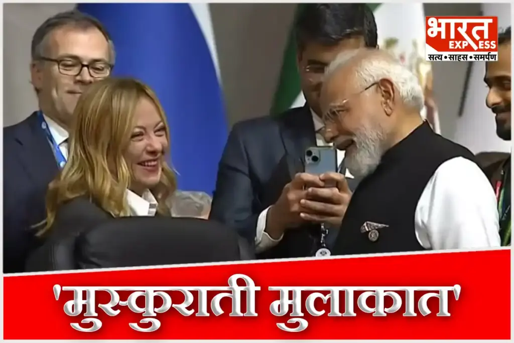 G20 Summit PM Modi Giorgia Meloni Warm Meet Highlights Strengthening India Italy Partnership