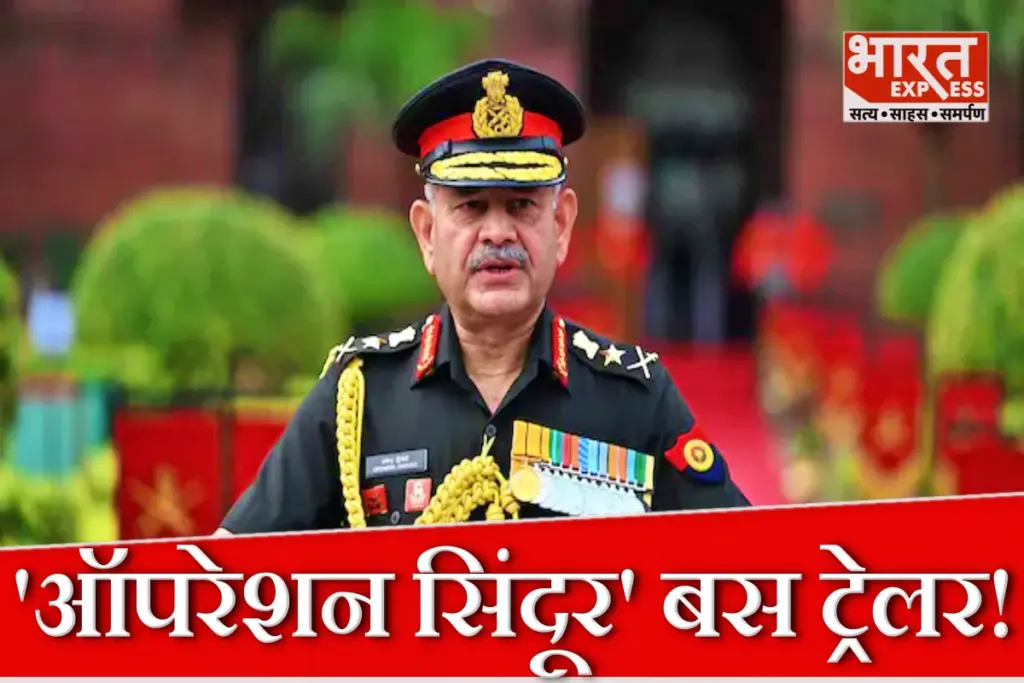 General Upendra Dwivedi