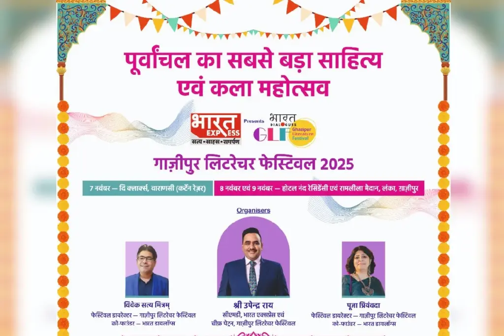 Ghazipur literature festival 2025