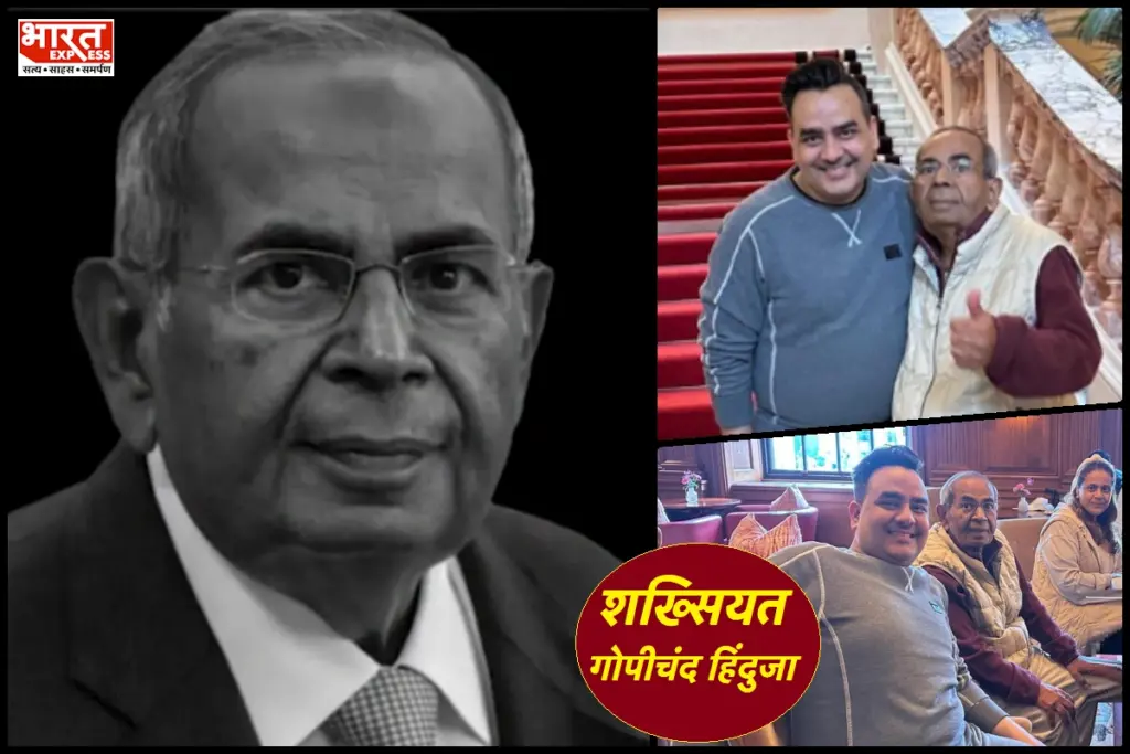 #GopichandHinduja #UpendrraRai