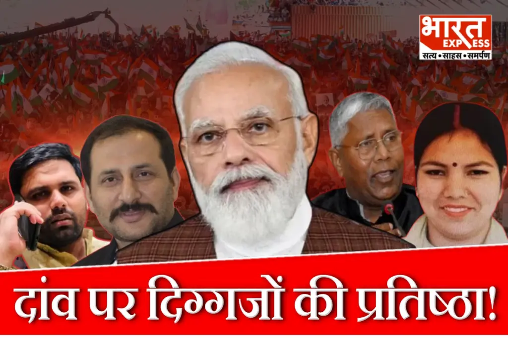 High Profile Bihar Election Candidates